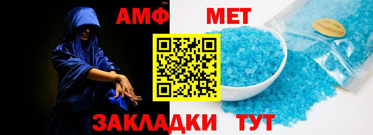 АМФЕТАМИН 98%  АМФ  Свободный    ONION  Вход с VPN 