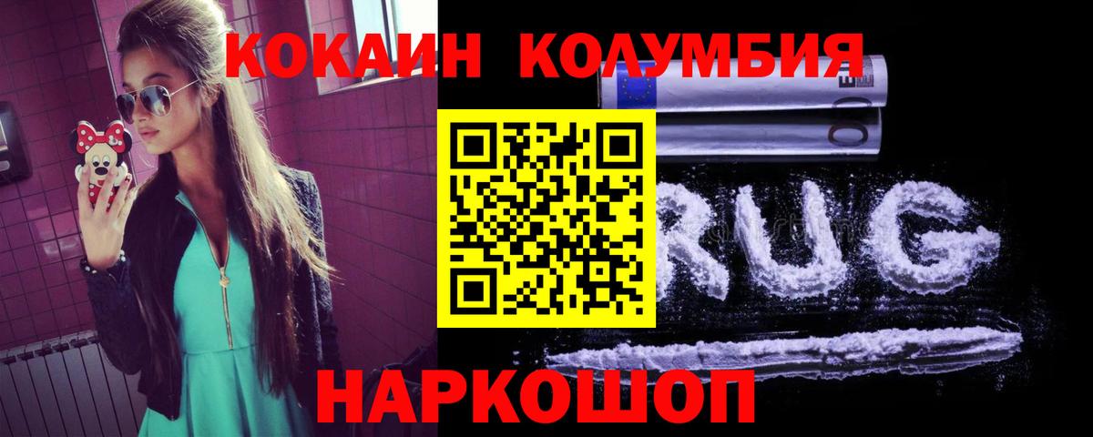 Свободный  COCAIN 97%  КОКАИН Колумбийский  Вход с VPN 