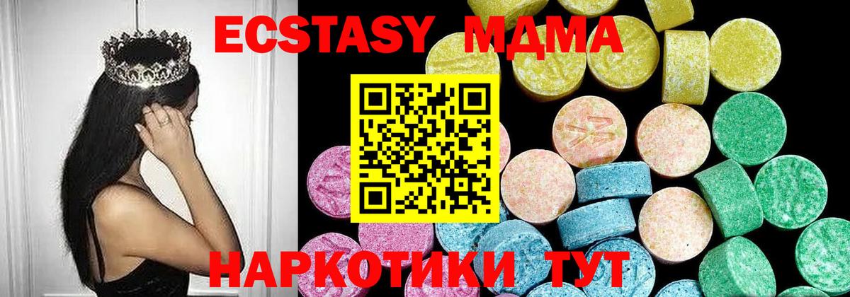 ЭКСТАЗИ 280мг Свободный