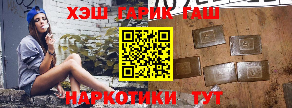 Свободный  ГАШИШ  ГАШИШ Ice-O-Lator  Вход с VPN  Гашиш индика сатива 