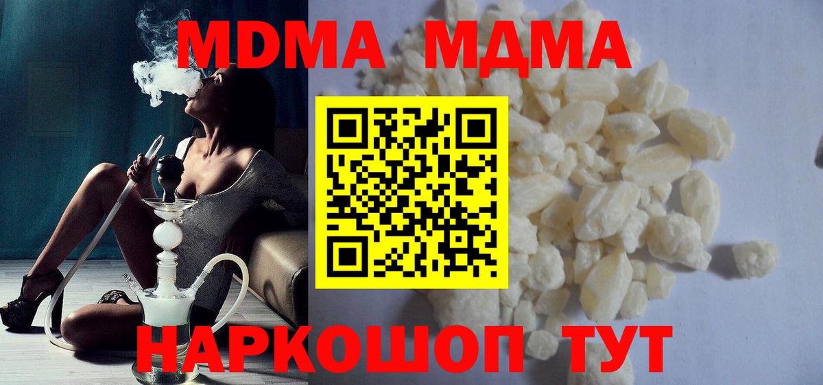 Свободный  MDMA молли  МДМА  Вход с VPN  МДМА молли 