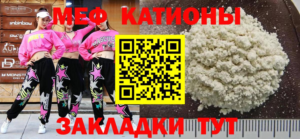 МЯУ-МЯУ VHQ  МЯУ-МЯУ mephedrone  Мефедрон  Вход с VPN  Свободный 