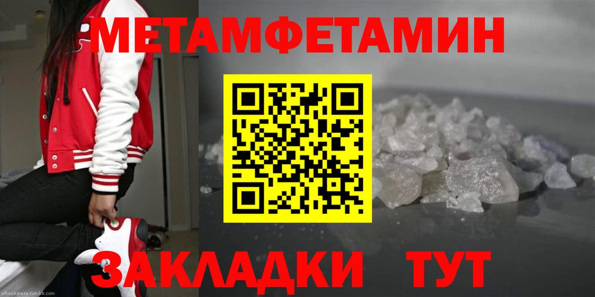 Метамфетамин Methamphetamine  Метамфетамин Methamphetamine  Свободный  Вход с VPN 