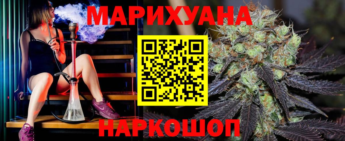 МАРИХУАНА Amnesia  Марихуана White Widow  Каннабис конопля  Свободный  Вход с VPN 